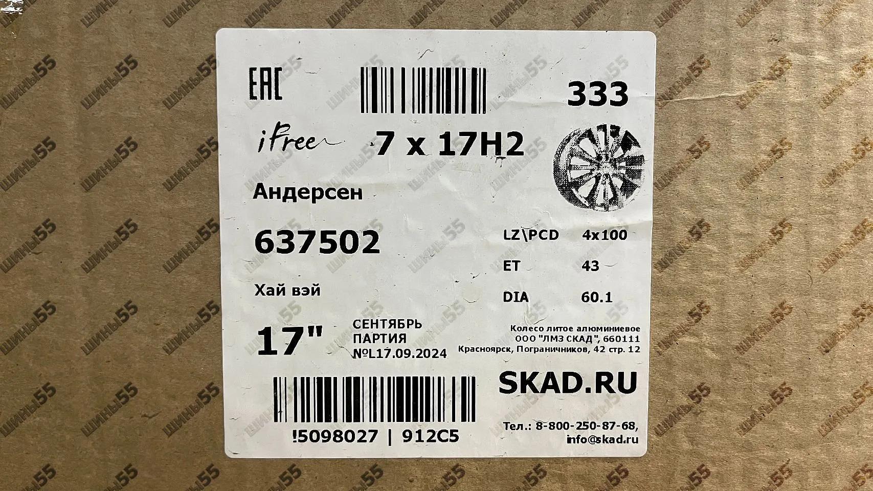 Диск iFree Андерсен (КС912) 7x17 4x100 ET43 60,1 Хай Вэй