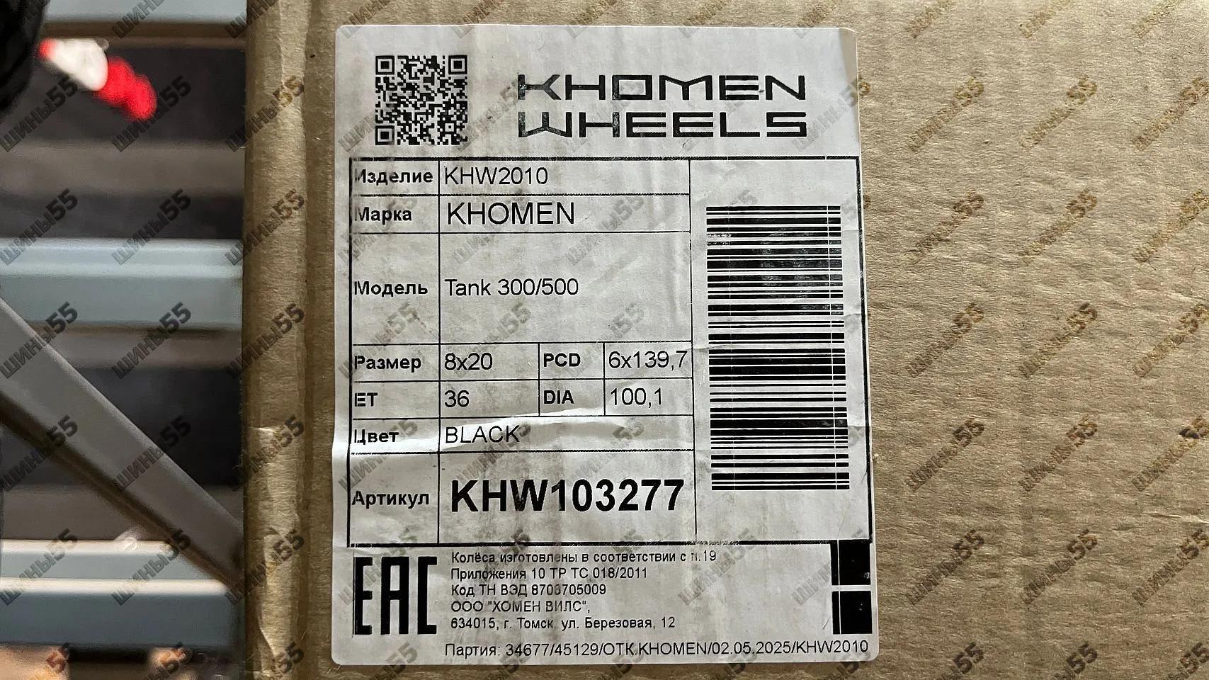 Диск Khomen Wheels KHW2010 (Tank 300/500) 8x20 6x139,7 ET36 100,1 Black