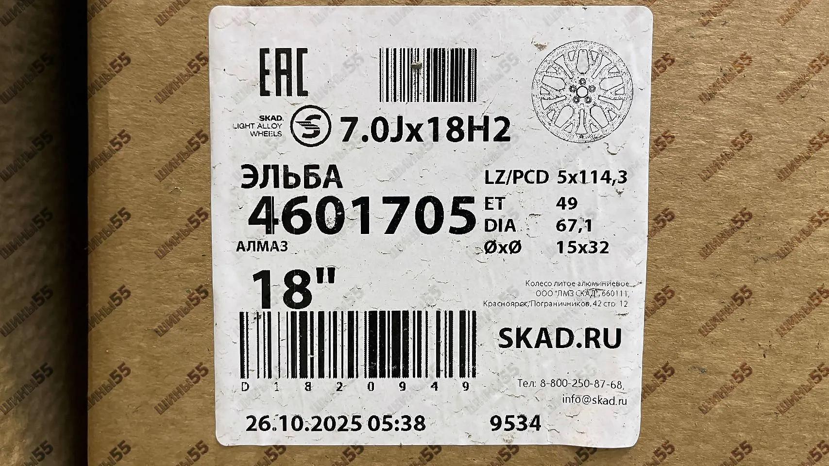 Диск СКАД Эльба (КЛ1071) 7x18 5x114,3 ET49 67,1 Алмаз