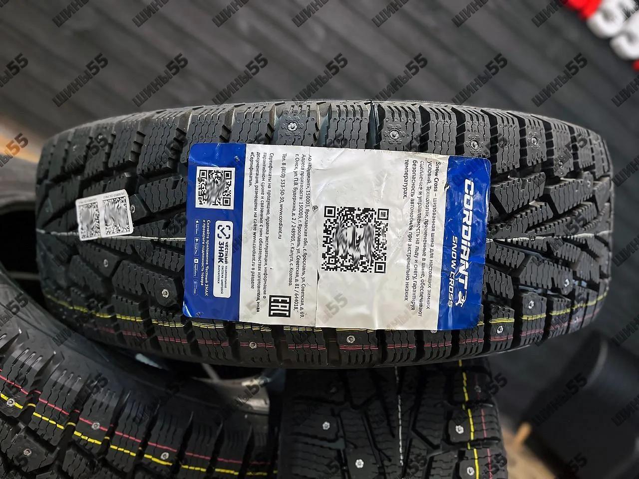 195/60R15 Cordiant Snow Cross (92T)