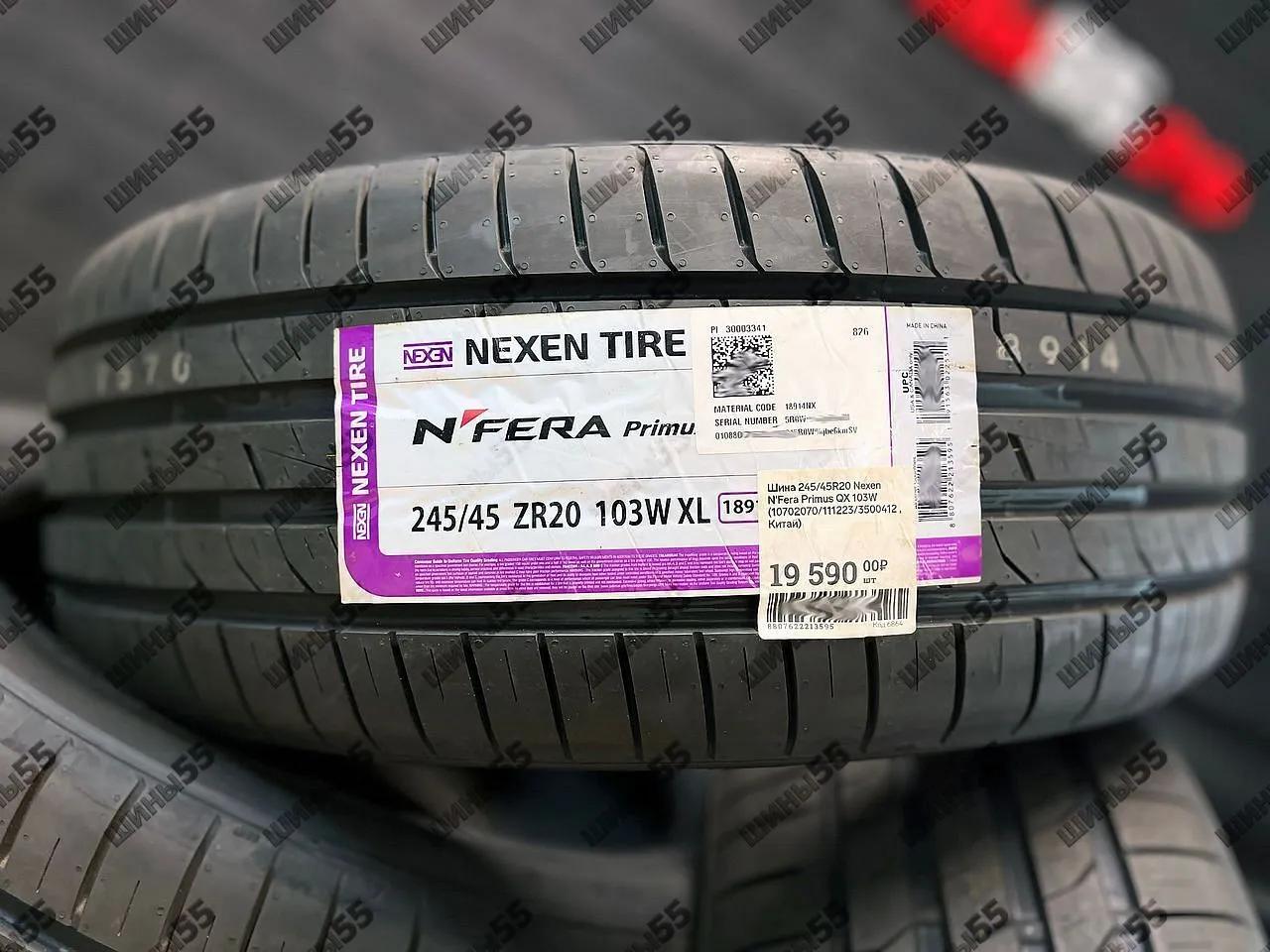 245/45R20 Nexen N'Fera Primus QX (103W)