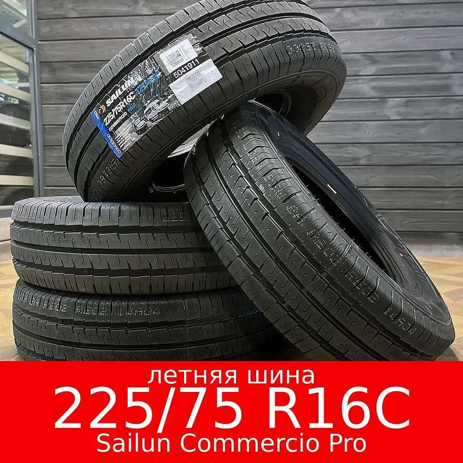 225/75R16C Sailun Commercio Pro (121/120R)